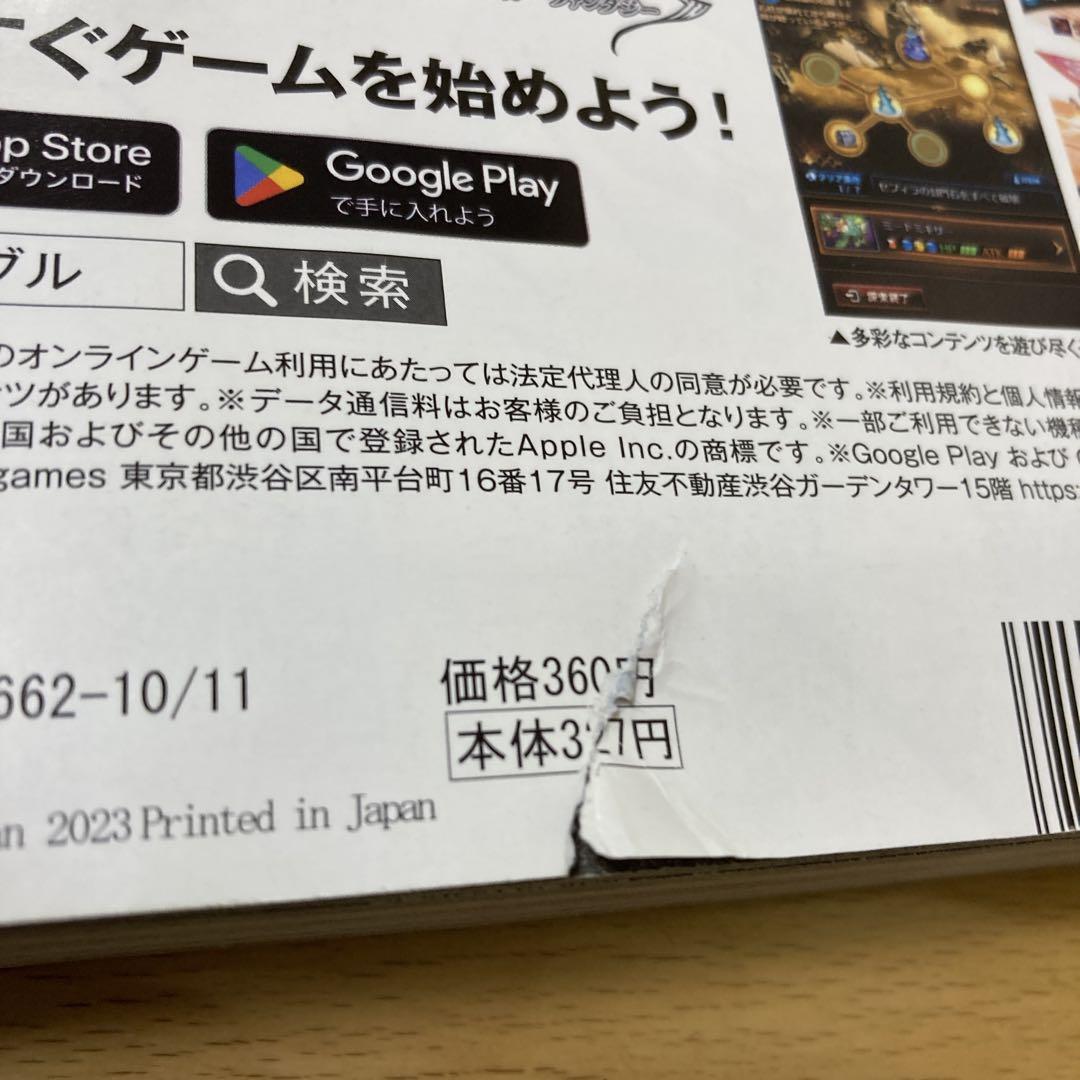 新品未読シュリンク付【週刊少年サンデー2023年44号】葬送のフリーレン 新品未読シュリンク付【週刊少年サンデー2023年44号】葬送の