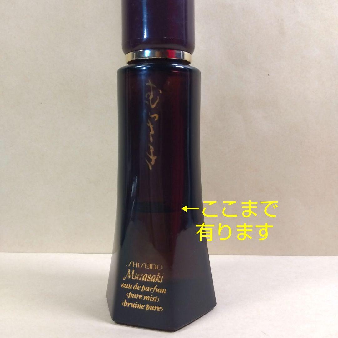 希少廃盤  資生堂SHISEIDO むらさき パルファム 15ml 香水 未使用 希少廃盤 資生堂SHISEIDO むらさき パルファム 15ml 香水 未使用