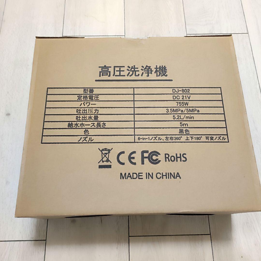 高圧洗浄機 コードレス PSE認証 バッテリー式 洗車機 20000mAh