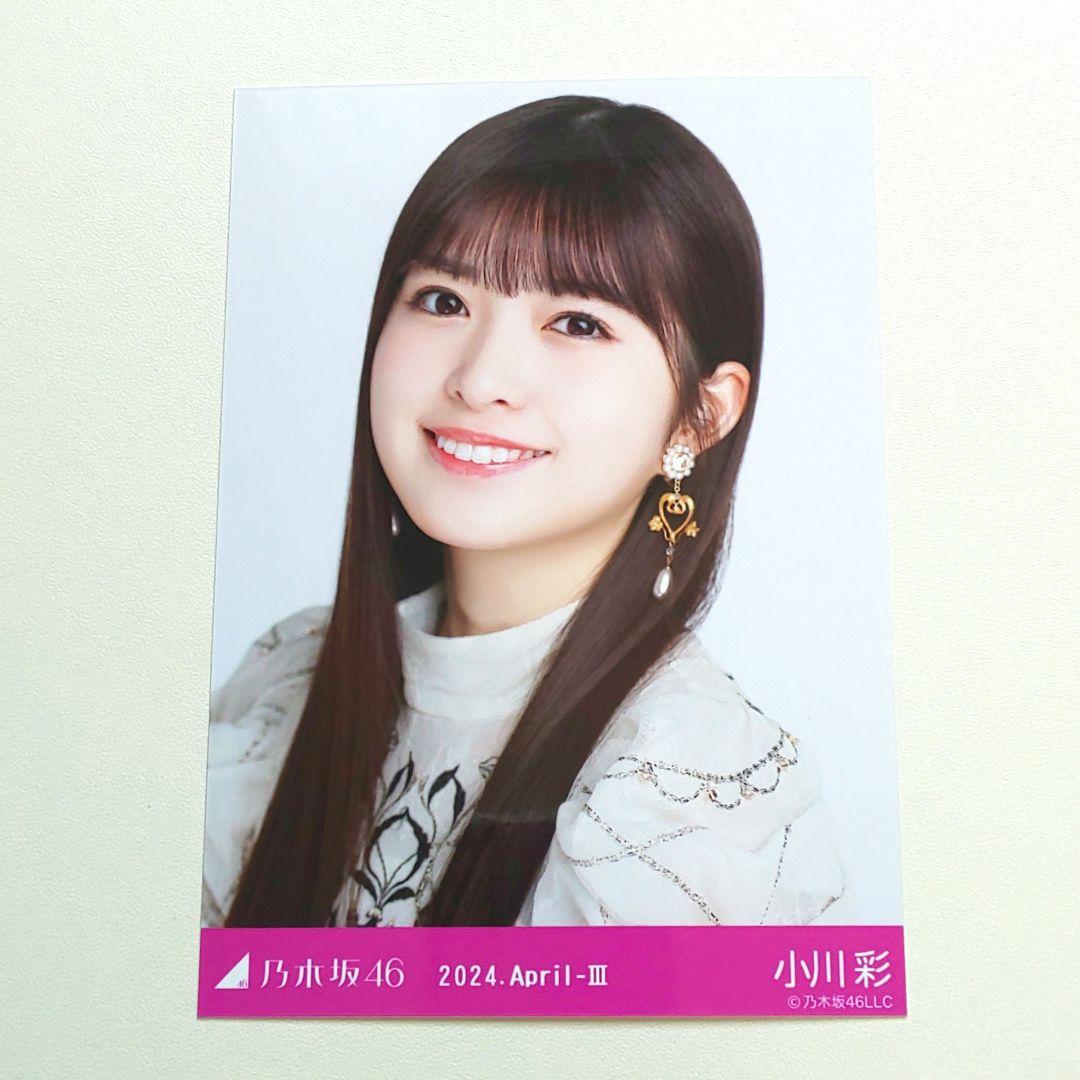 乃木坂46 小川彩 スペシャル衣装40 ヨリ - メルカリ