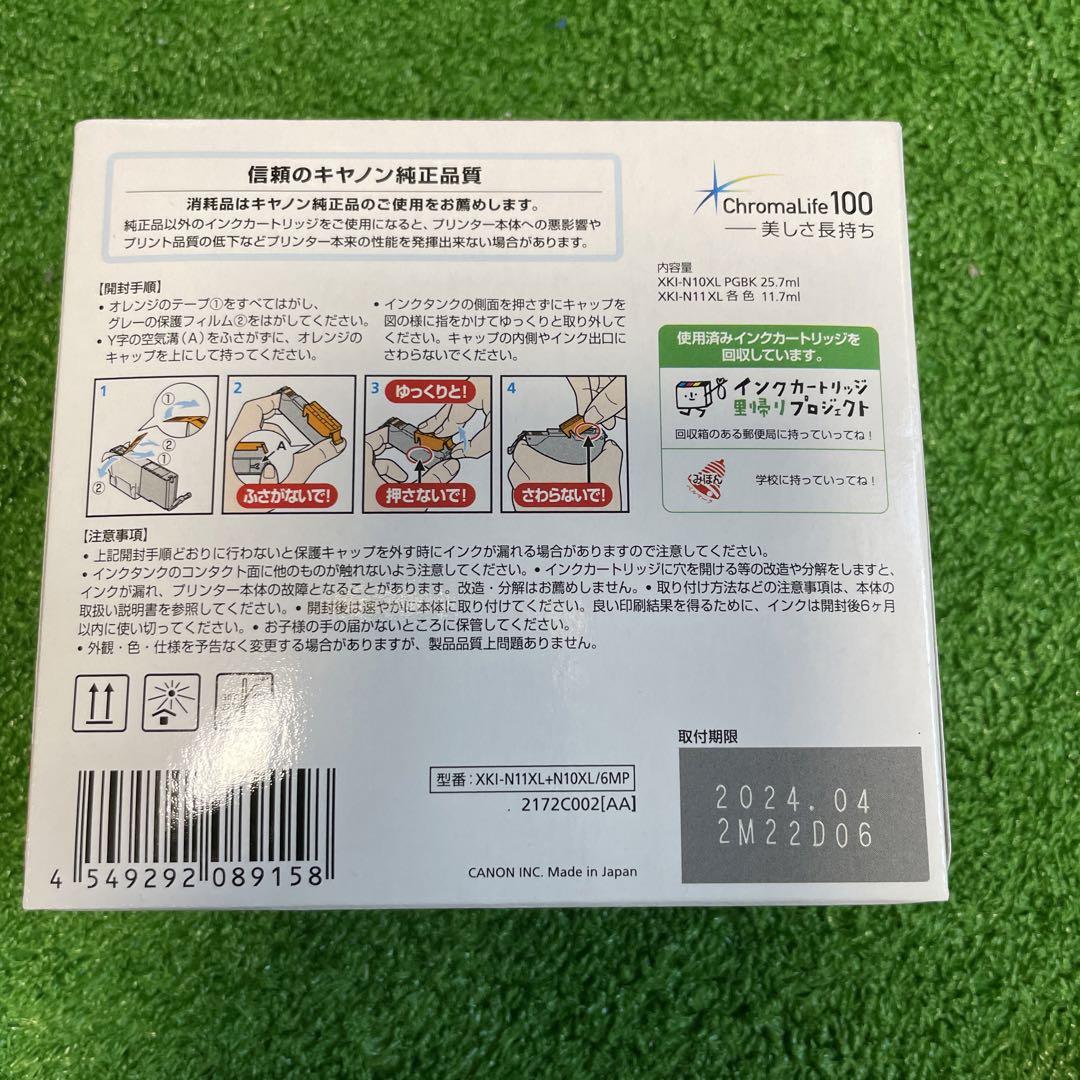 Canon XKI-N11XL+N10XL/6MP - メルカリ Canon XKI-N11XL+N10XL/6MP - メルカリ