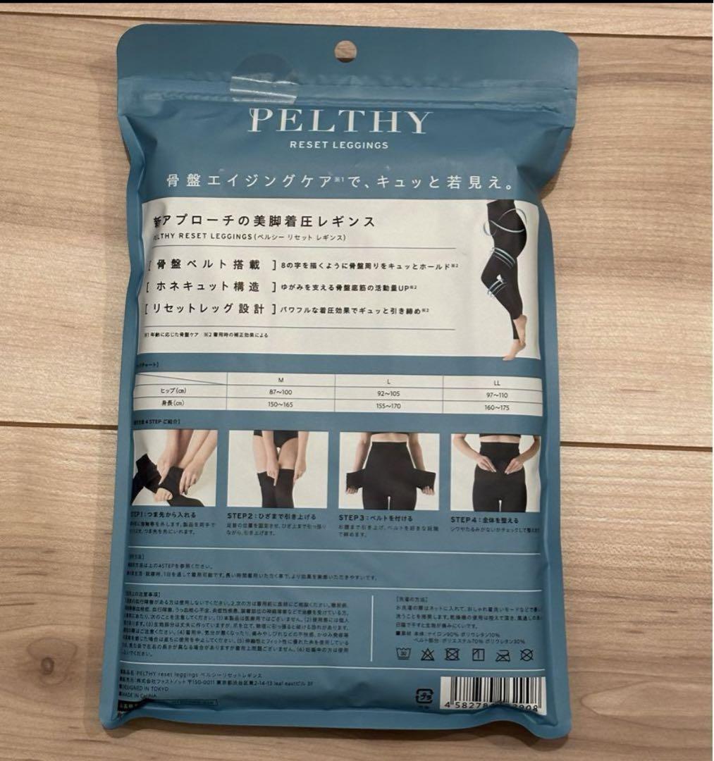 限定値下げ！！PELTHY RESET LEGGINGS LL ブラック