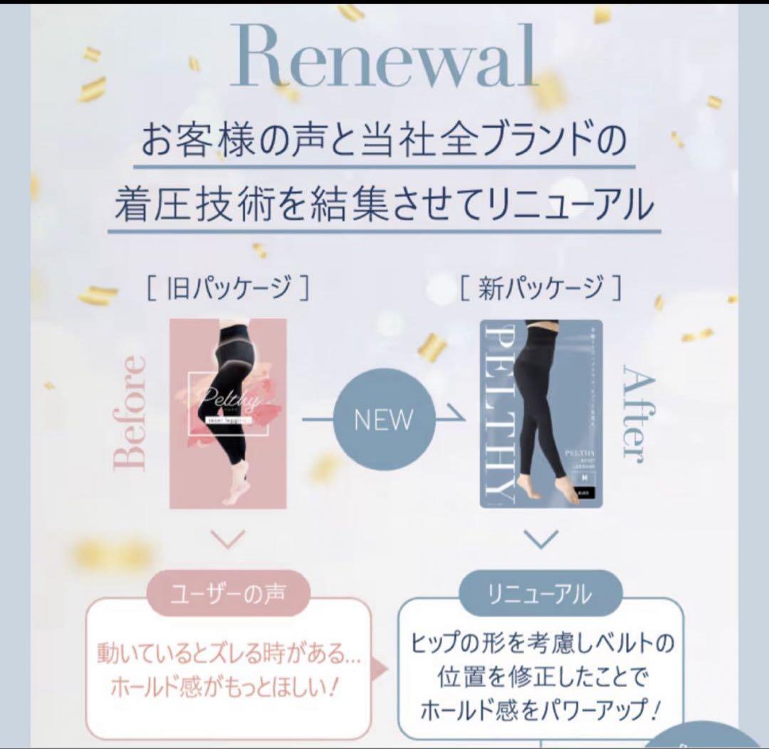 限定値下げ！！PELTHY RESET LEGGINGS LL ブラック