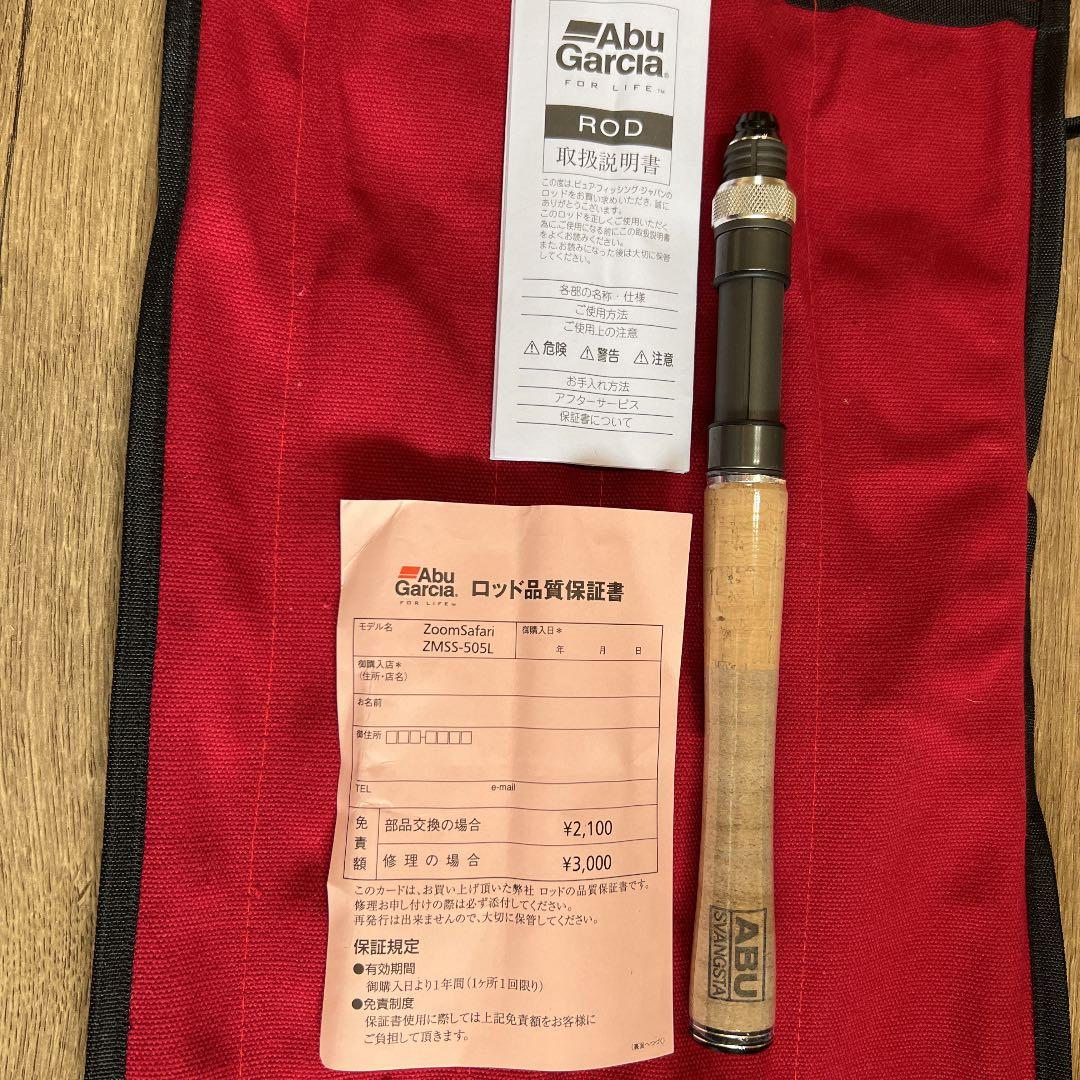 ABU ズームサファリ ZMSS-505L | wptest.newsmusicnow.com