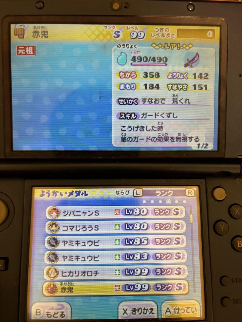 妖怪ウォッチ真打強垢921時間