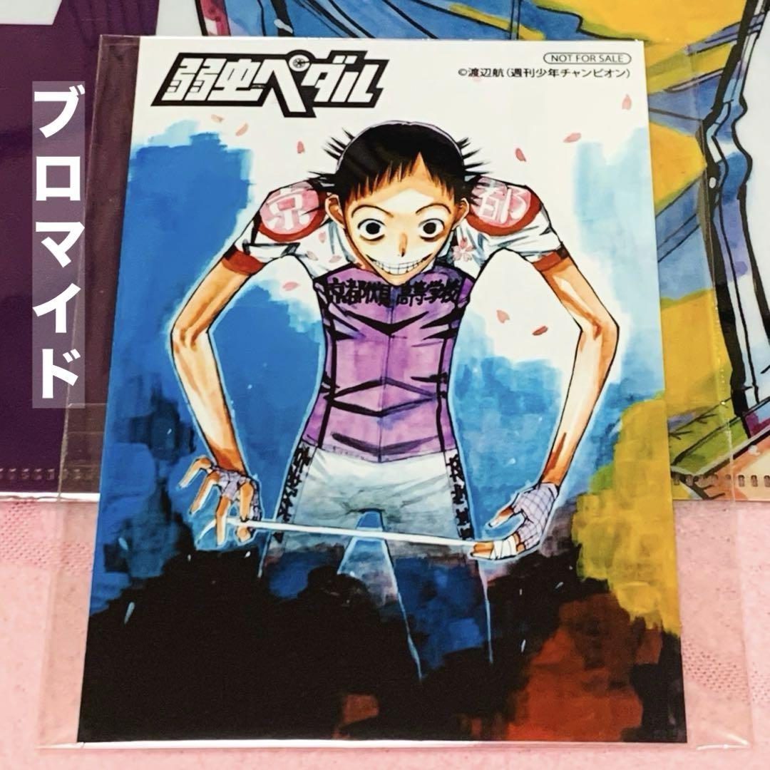 弱虫ペダル漫画33冊セット小野田坂道御堂筋翔53〜85
