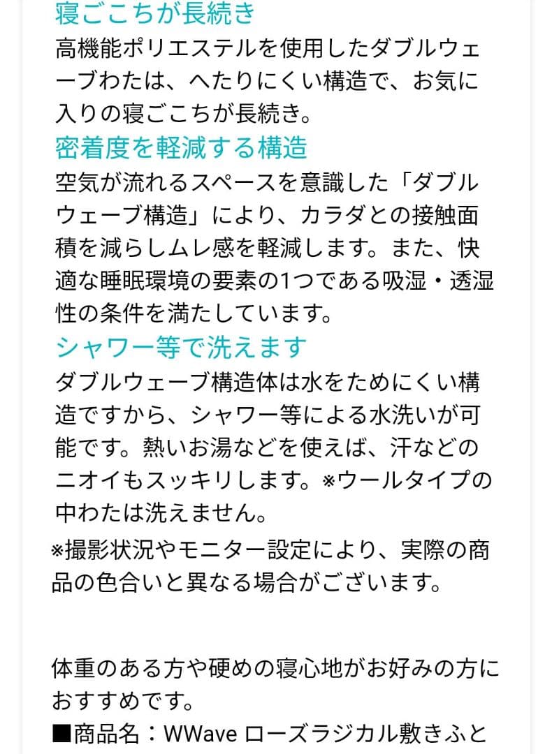 京都西川 ダブルウェーブ Wwaveローズラジカル 敷き布団 ダブルサイズ 京都西川 ダブルウェーブ Wwaveローズラジカル 敷き布団 ダブルサイズ