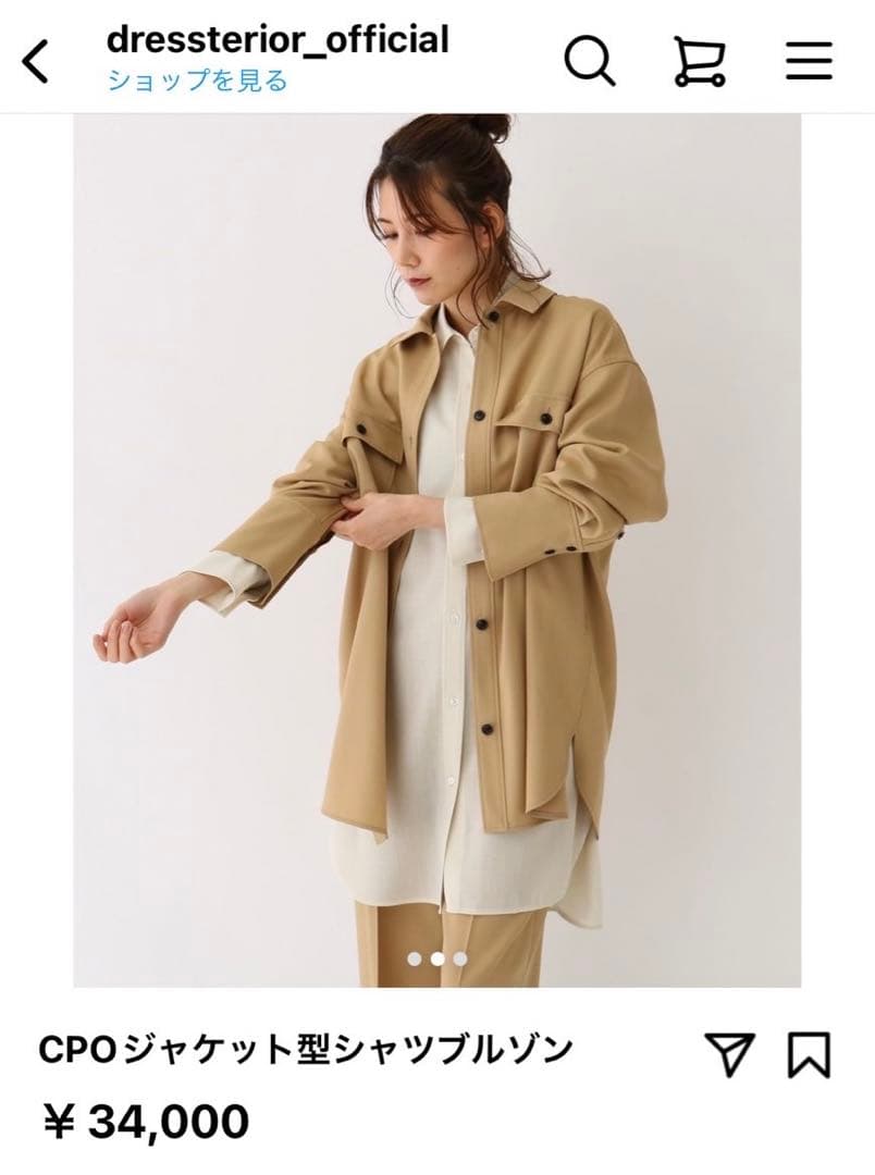 【美品】DRESS TERIOR セットアップ