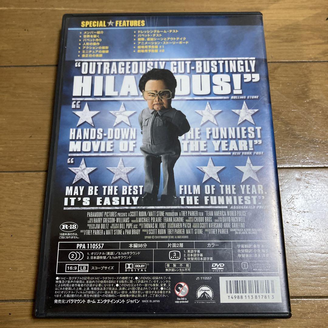 チーム★アメリカ/ワールドポリス DVD-BOX('04米)〈限定生産〉 Amazon.co.jp: チーム☆アメリカ ワールドポリス DVD-BOX (限定