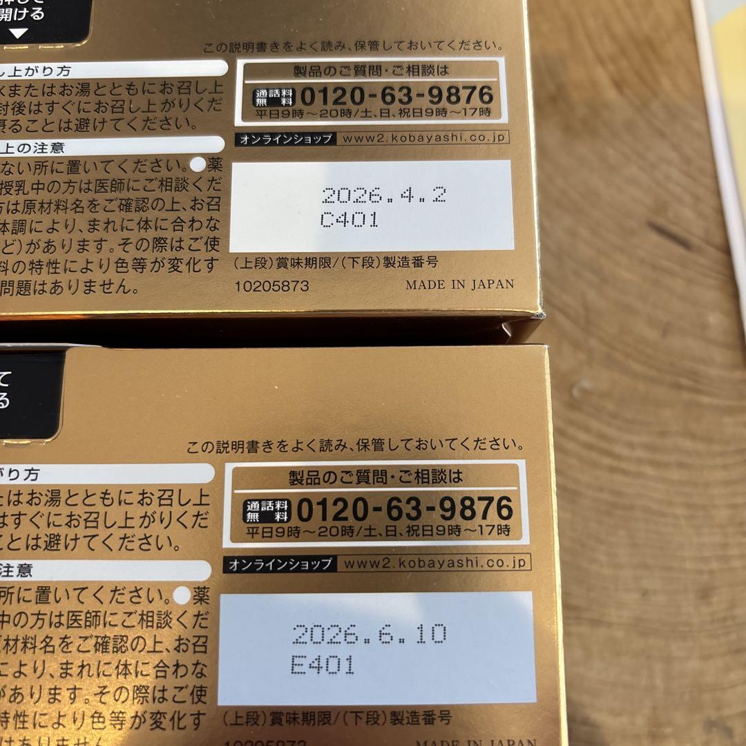 【新品未開封】小林製薬シイタゲン-α 栄養補助食品顆粒　2箱セット