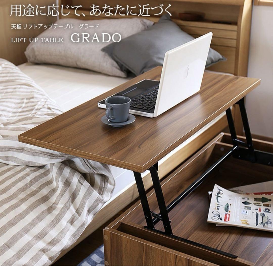 ローテーブル　リフトアップテーブル　収納付き 昇降式テーブル　幅90cm