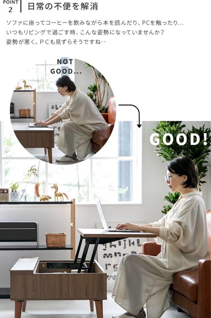 ローテーブル　リフトアップテーブル　収納付き 昇降式テーブル　幅90cm