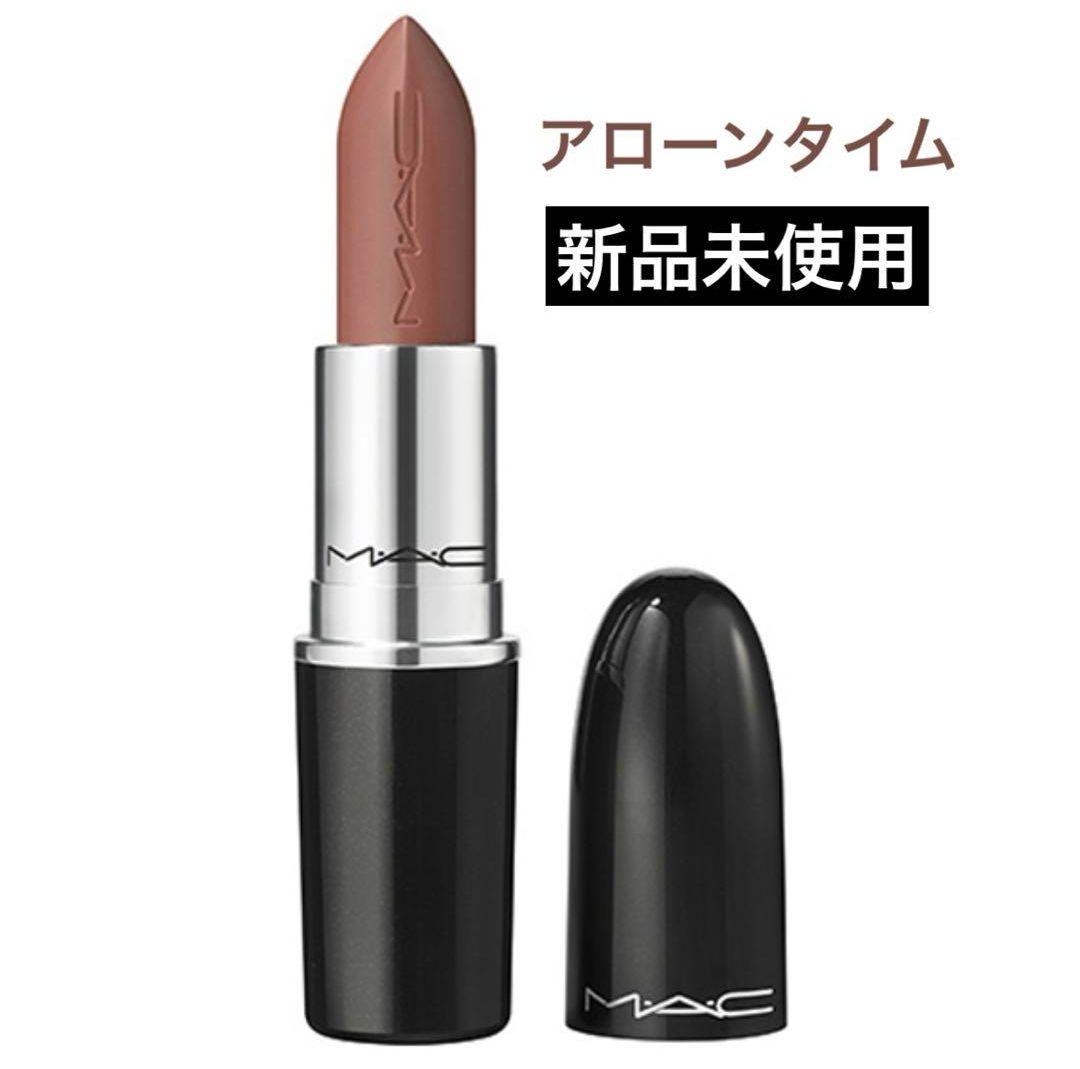 (明日発送可能✨)M.A.C アローンタイム、リップ下地2点セットまとめ売り！ ラスターガラス リップスティック / M・A・C(マック)(口紅