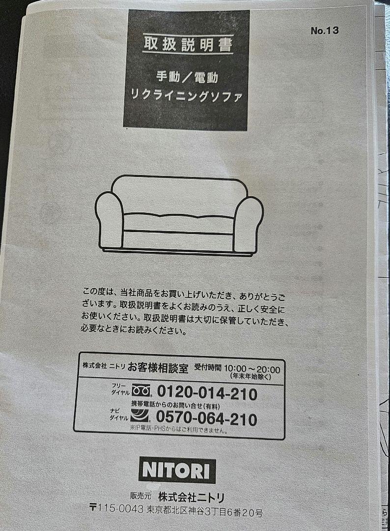格安【アネーロ3人掛21.9万円で購入】 高級レザー電動リクライニング