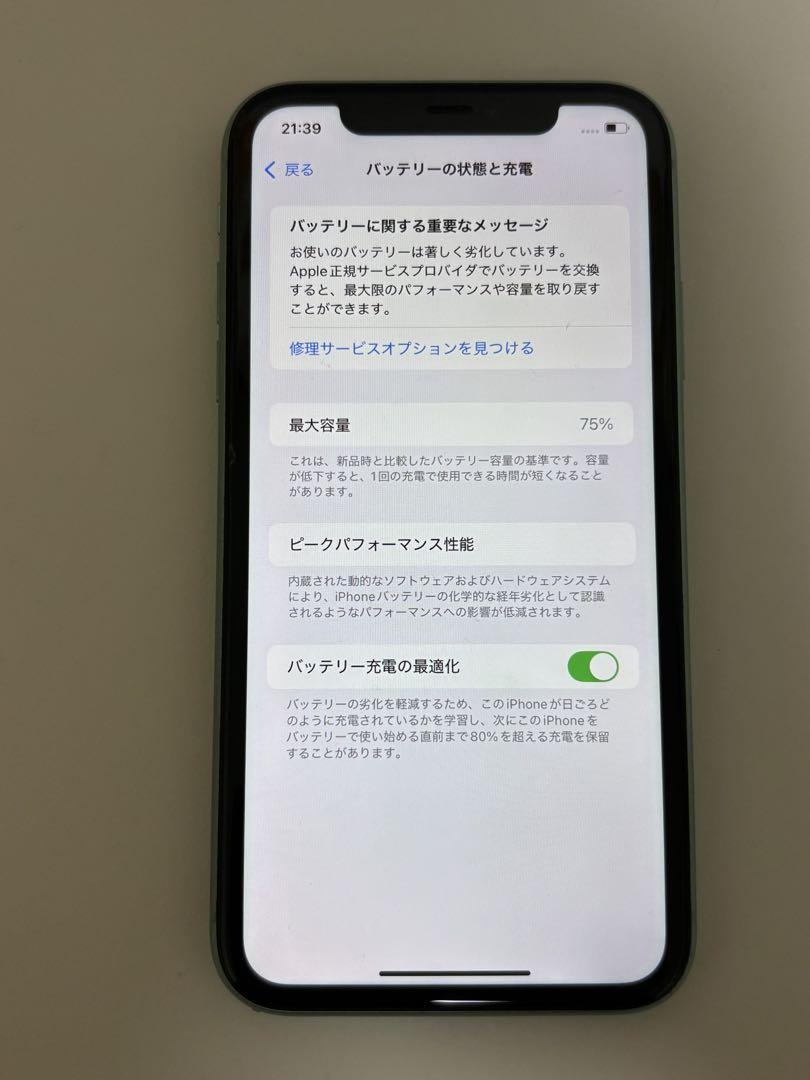 11 ミントグリーン
