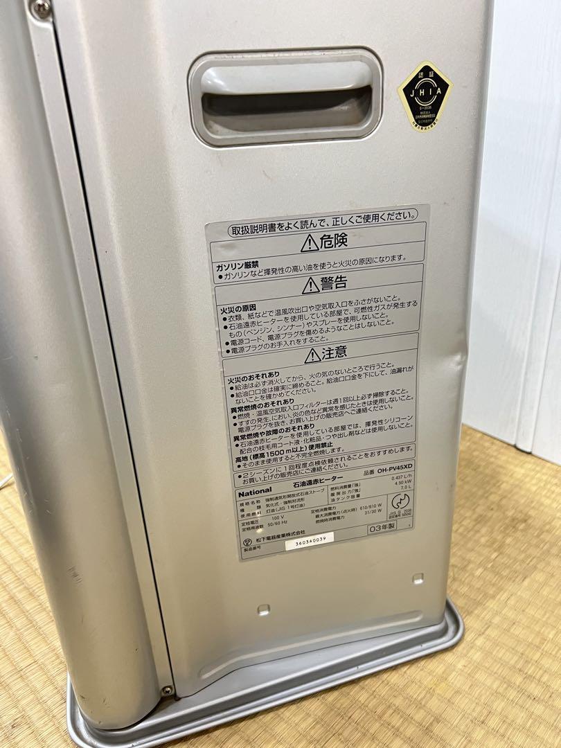 NATIONAL 石油遠赤ヒータータンク7.0L