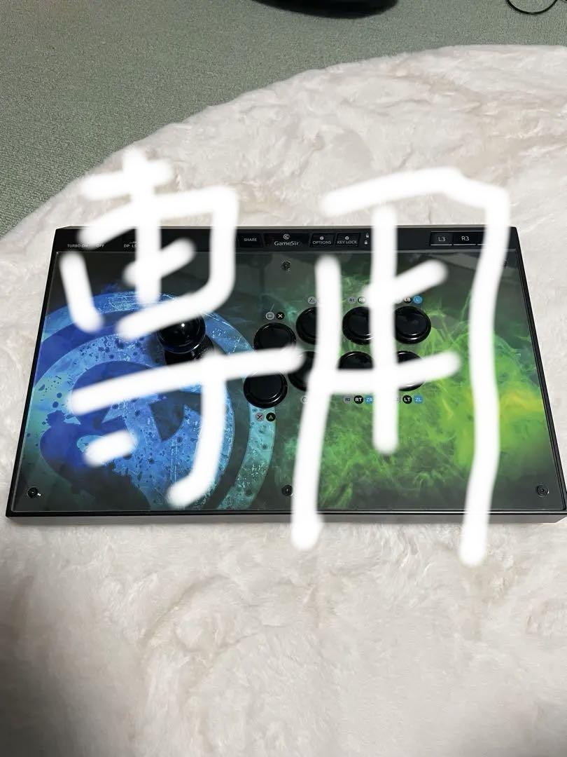 gamesir アーケードコントローラー