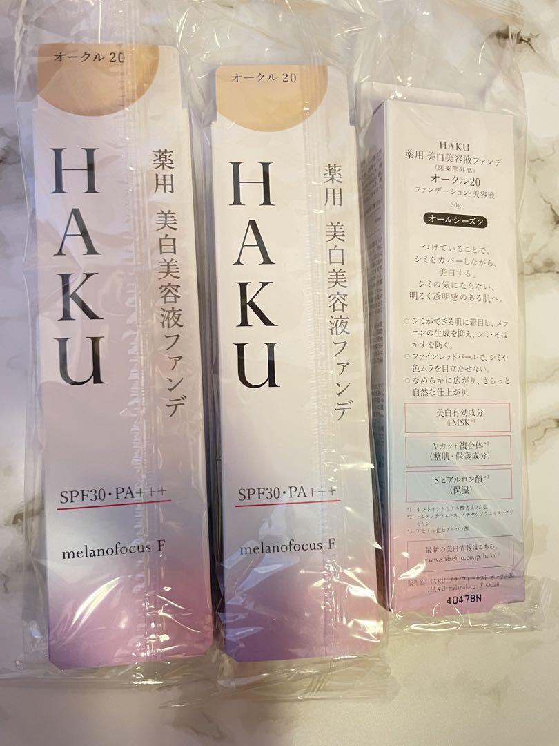 HAKU 薬用 美白美容液ファンデ オークル20 30g 3本セット