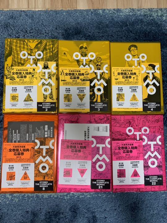 大友克洋全集2, 3, 4, 8, 21, 22巻 - kseibi.com