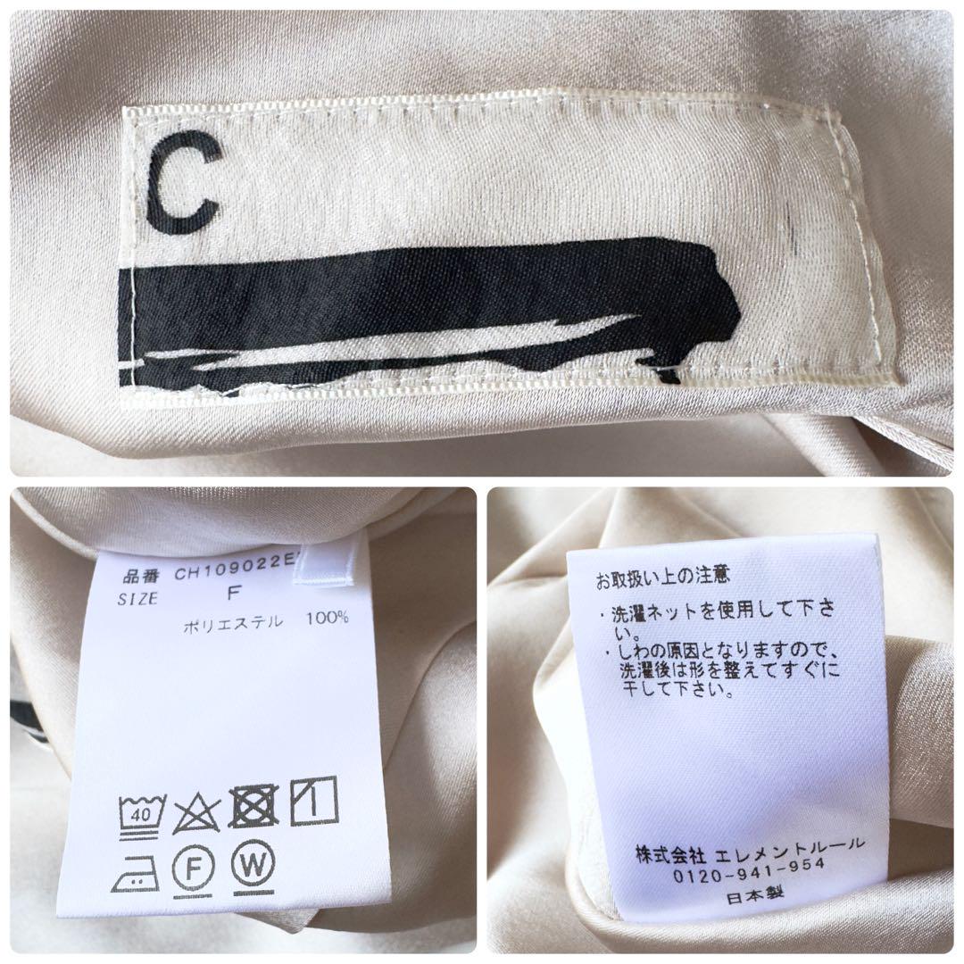 極美品✨21AW カオス スチーミィーキャミワンピース サテン