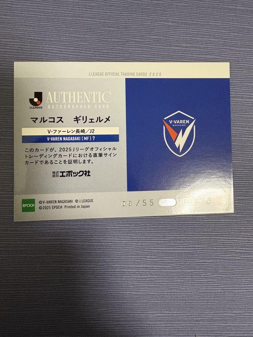 vファーレン長崎 マルコスギリェルメEPOCH2025 Jリーグ直筆