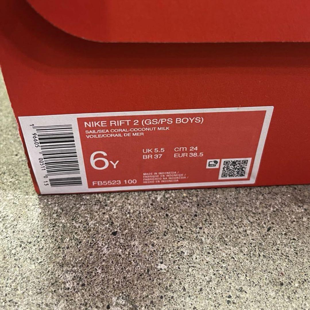Nike PS Air Rift 2 