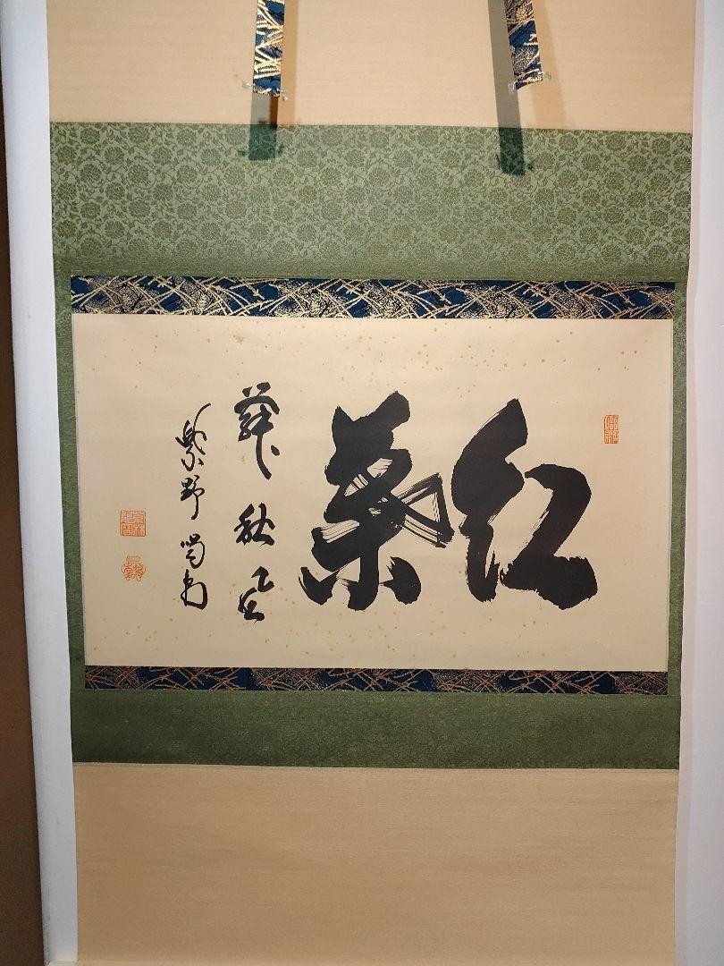 激安アウトレット処分市 | 激安通販のイーサプライ お得】笠井正博 「le cadeau par ciel 空からの贈り物」 絵画