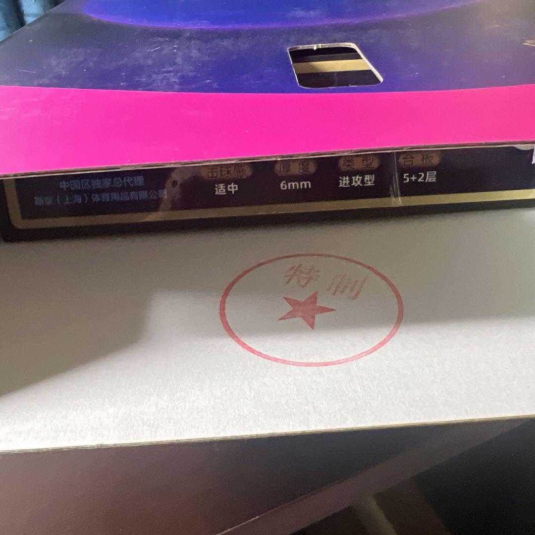 JTTAA付き92g