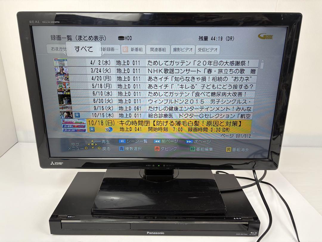 パナソニックBD ブルーレイレコーダーDMR-BWT660