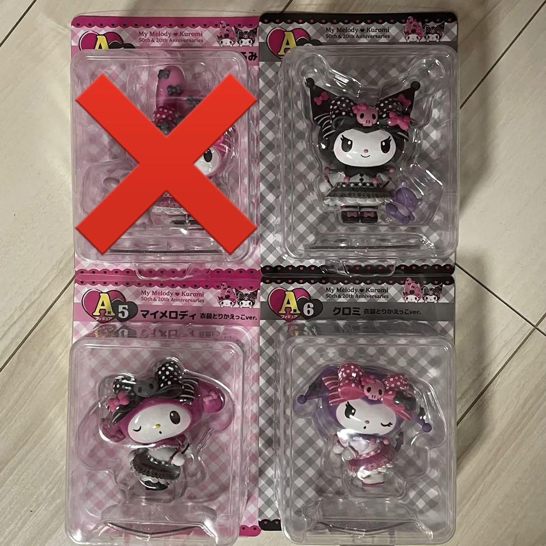 い*り様 クロミ マイメロ 一番くじ　4点セット Happyくじ『My Melody ＆ Kuromi 50th＆20th Anniversaries