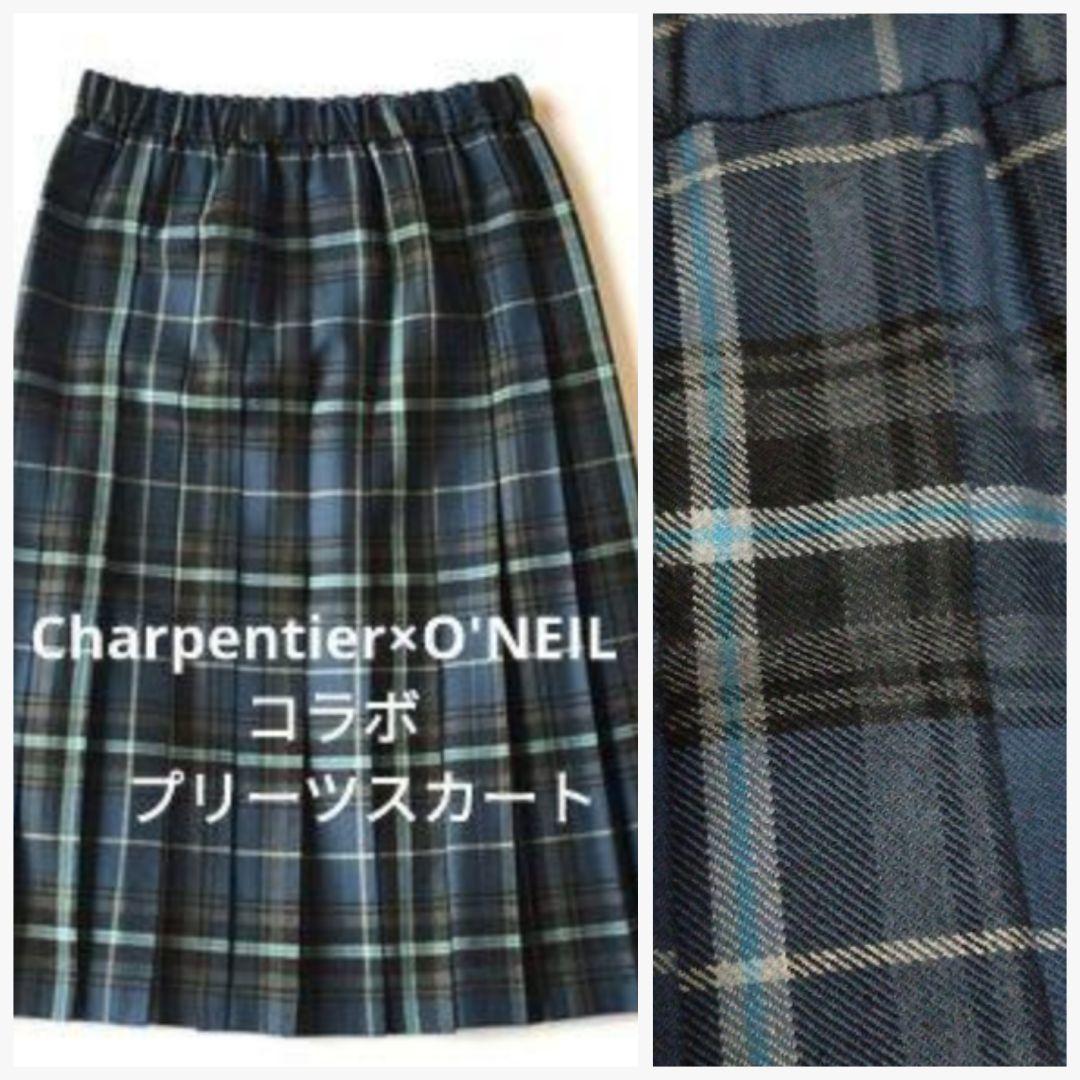 2245　Charpentier×O'NEIL コラボ　プリーツスカート