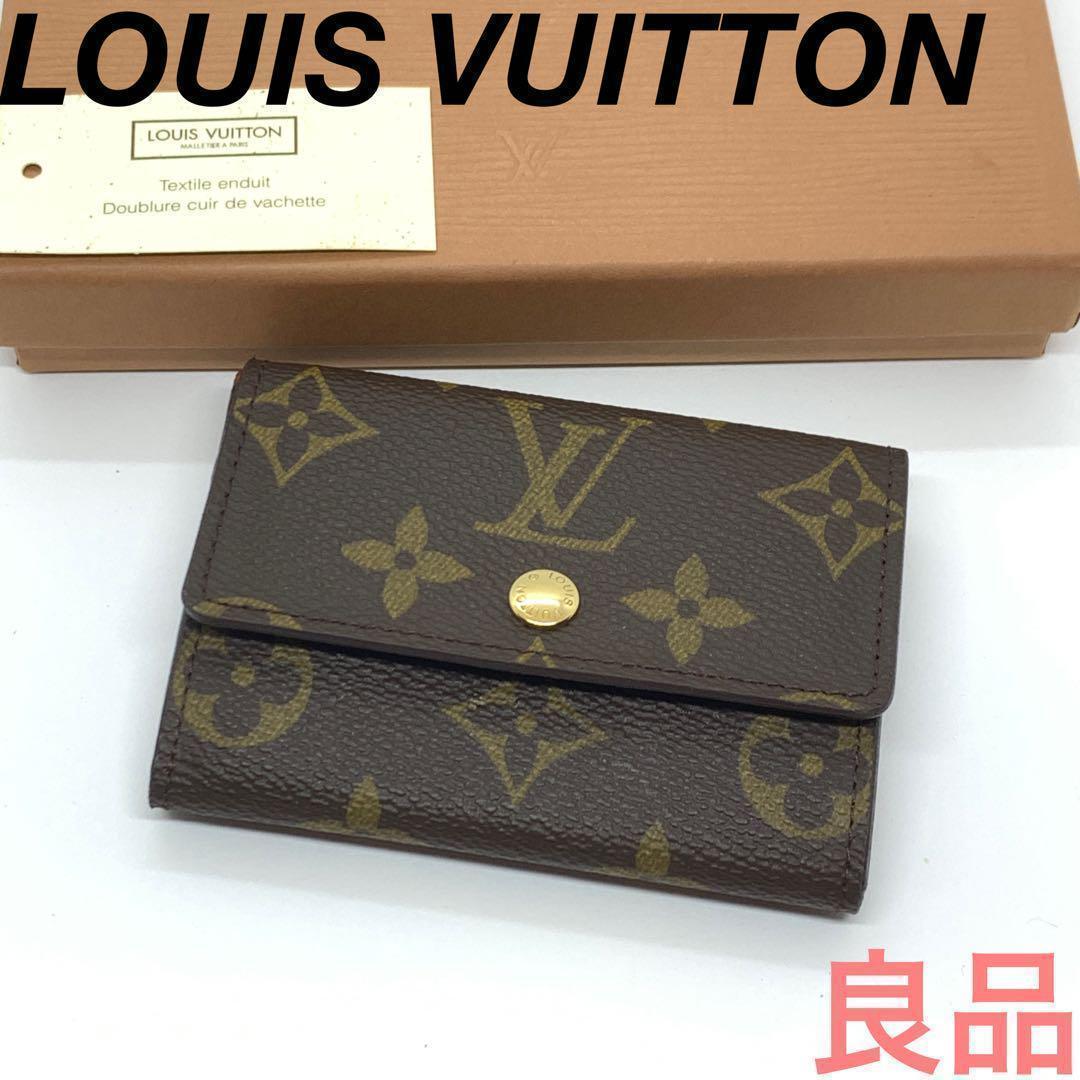 ☆良品☆ルイヴィトン モノグラム コインケース #0628.132