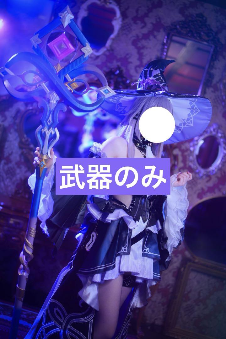 崩壊スターレイル マダムヘルタ 武器