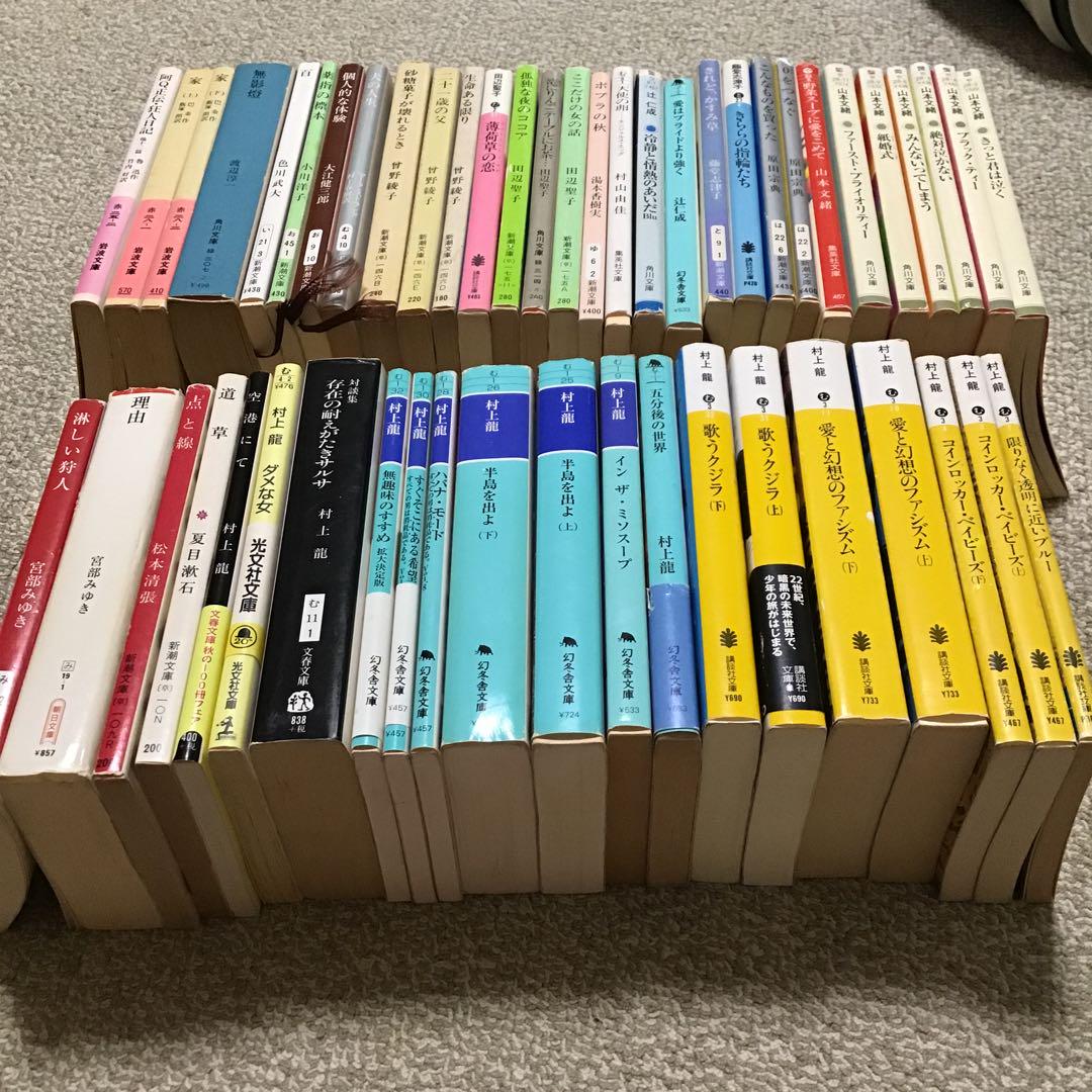 最終値下げ 小説 文庫本 51冊まとめ売り 村上龍 山本文緒 曾野綾子他
