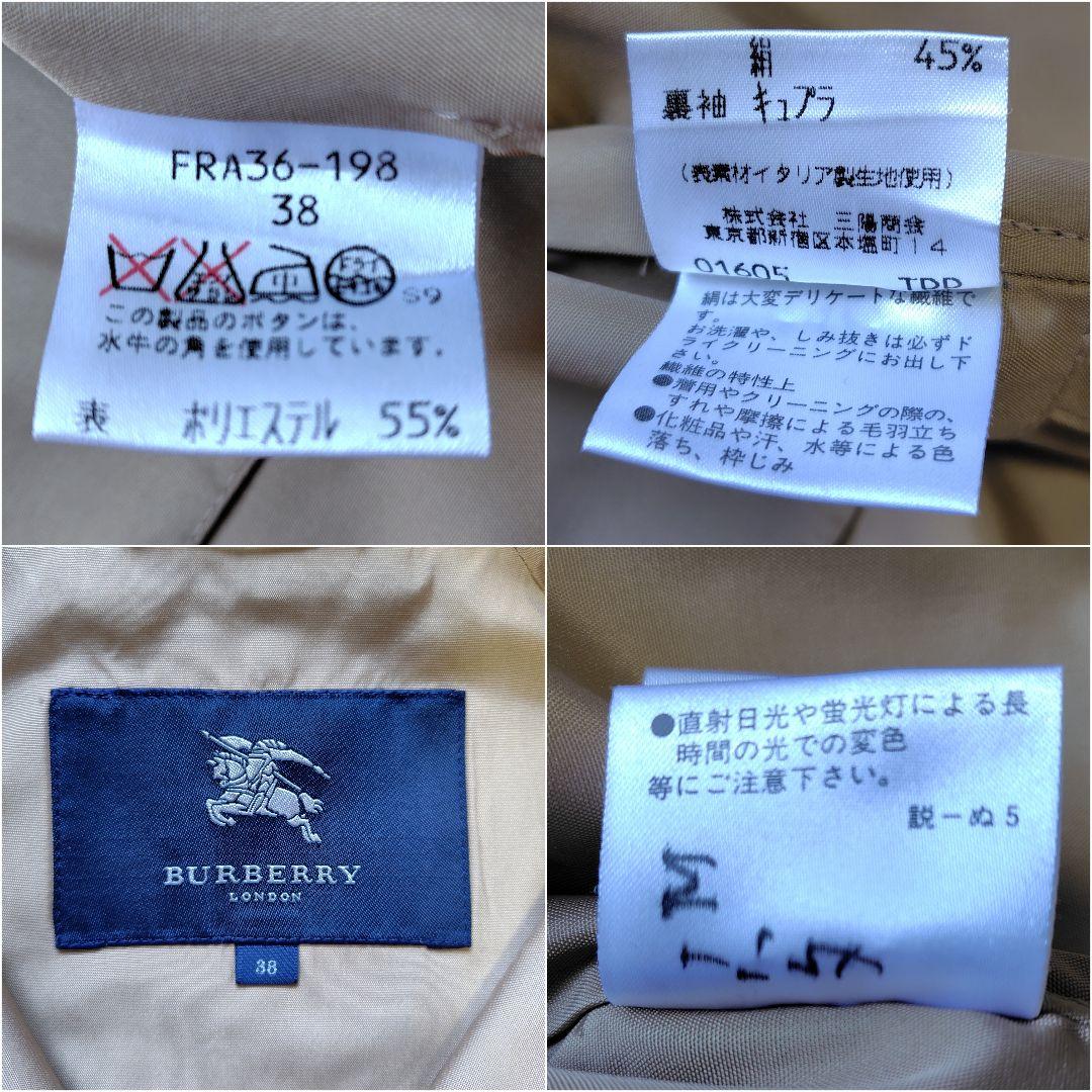 BURBERRY LONDON　ステンカラーコート　ベージュ　シルク混　38 M
