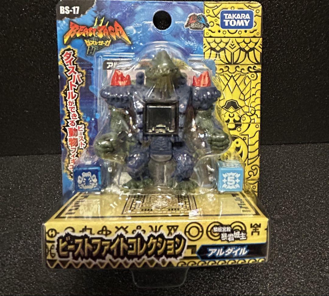 新品保管品B☆ビーストサーガ☆ビーストファイトコレクション