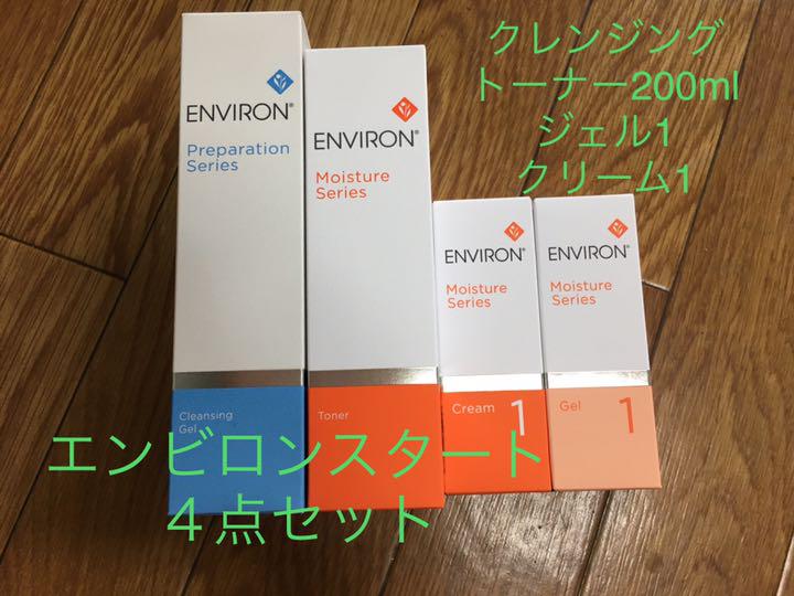 エンビロン初めての方用!数多くの芸能人も愛用してるエンビロン とっておきし福袋 肌質改善コスメ定価15680円 数多くの芸能人も愛用してるエンビロン その他