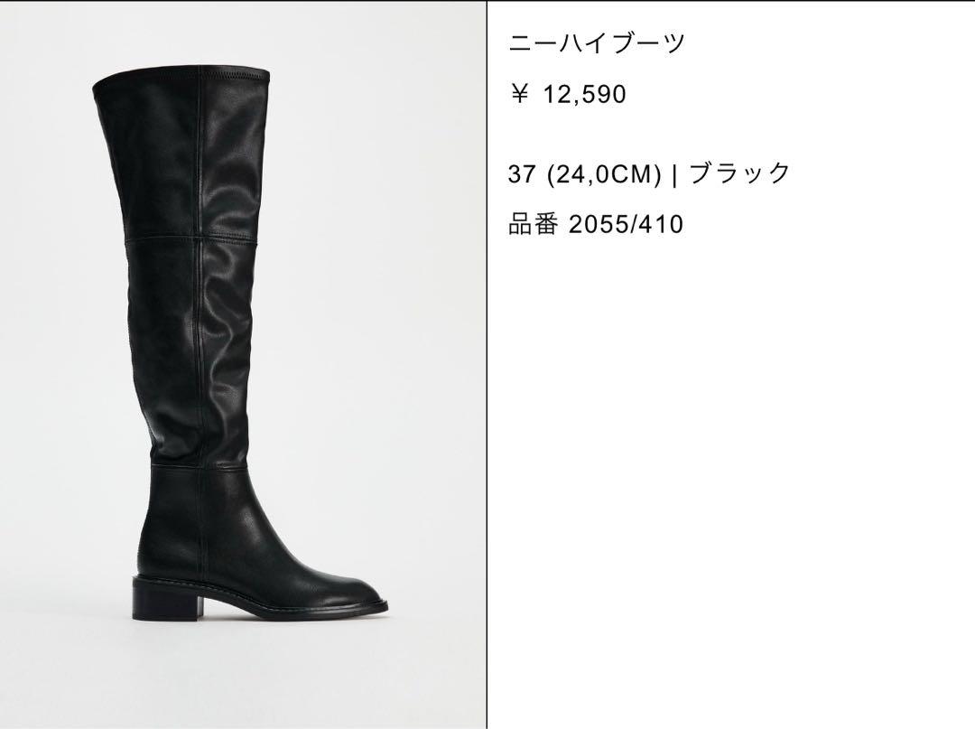 黒 ニーハイブーツ ¥12,590