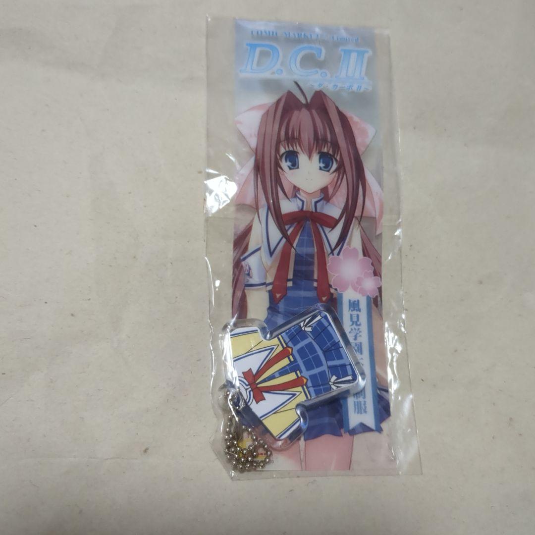 ダ・カーポ2　グッズ　ダ・カーポ2 　キーホルダー 朝倉音姫　グッズ
