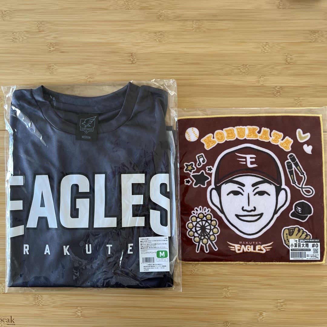 楽天イーグルス 小深田大翔 ファンクラブ ユニフォーム Tシャツ ハンドタオル 楽天イーグルス ファンクラブTシャツ Mサイズと小深田大翔選手