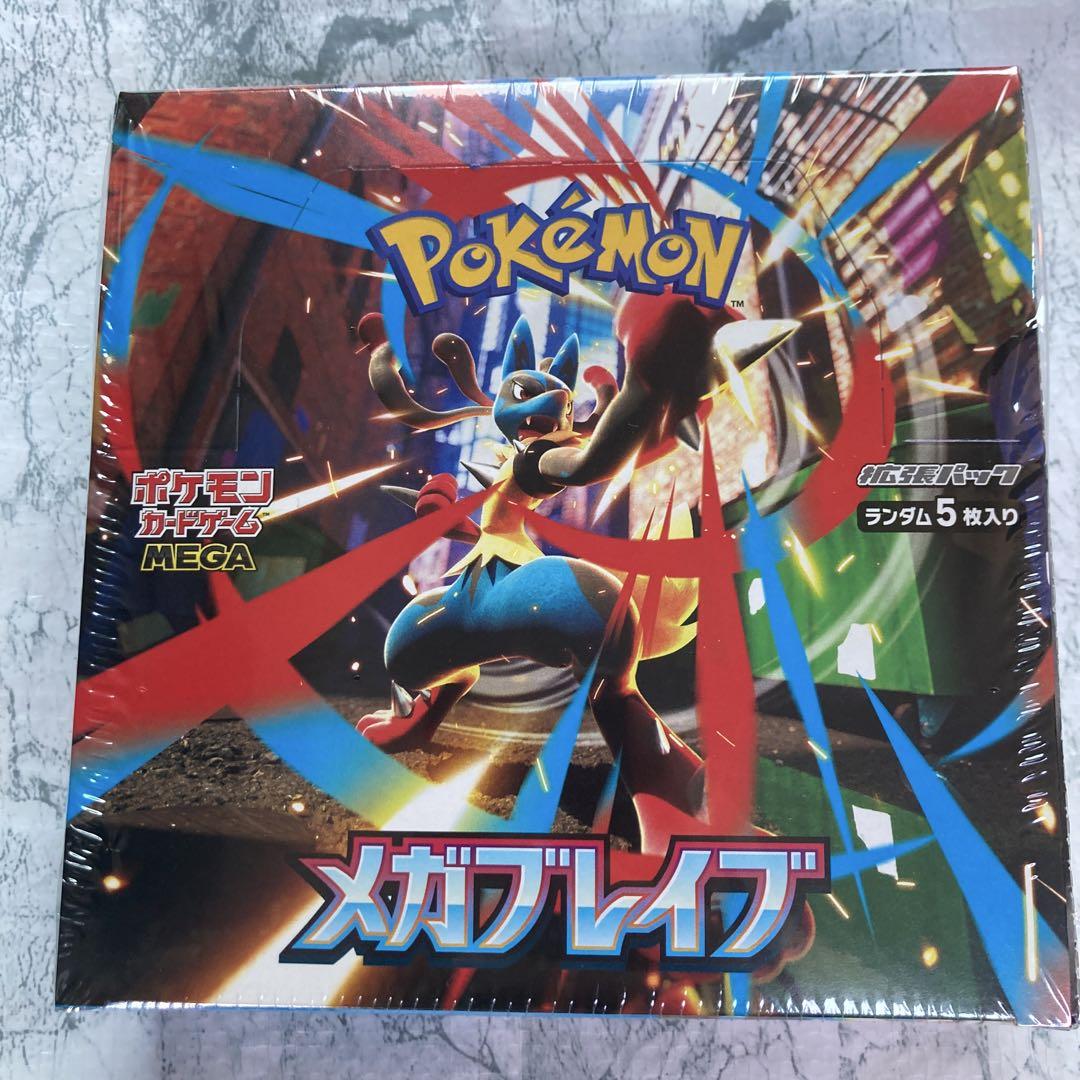 ポケモンカードゲーム MEGA 拡張パック メガブレイブ BOX【シュリンク付】