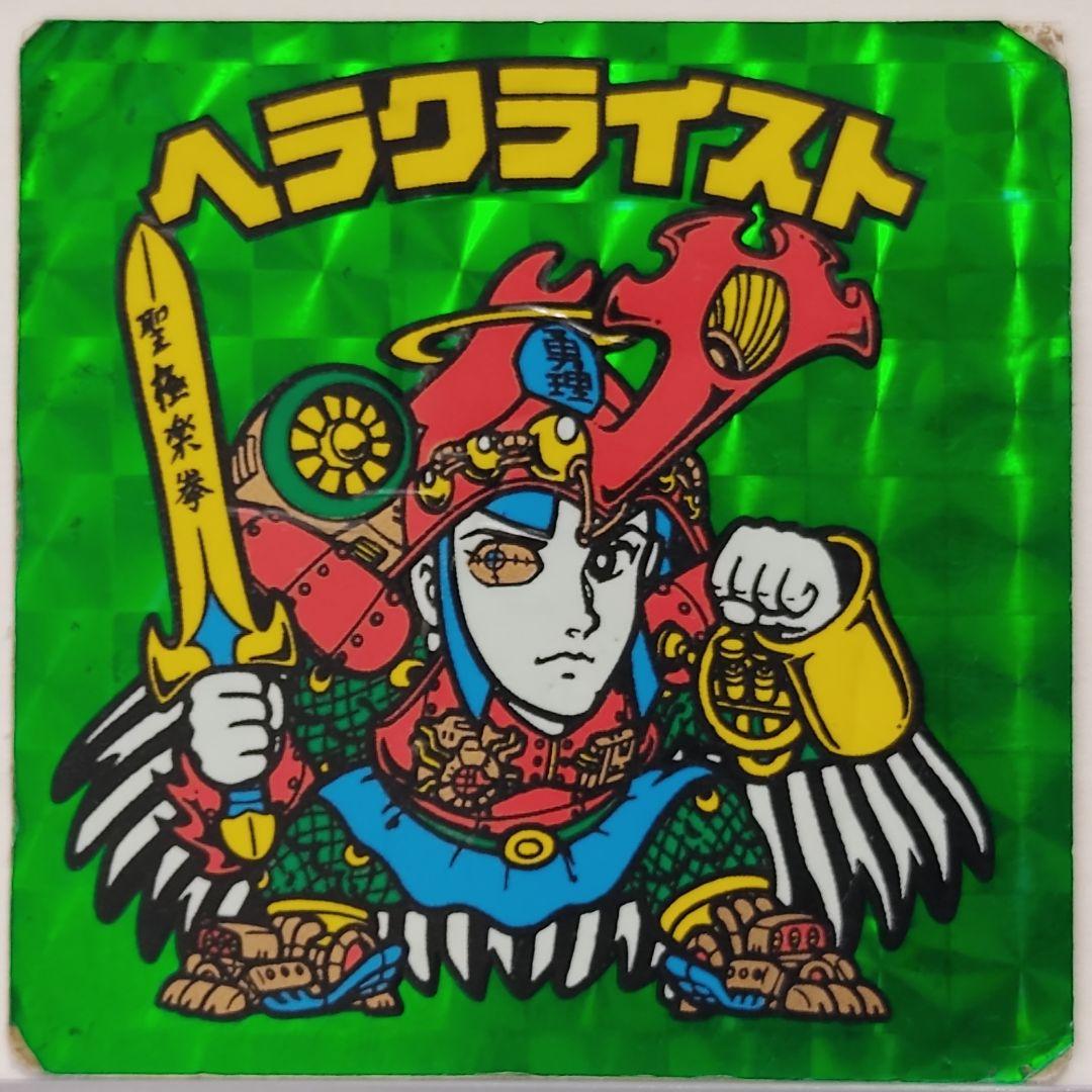 初売り】 旧ビックリマン ヘラクライスト 緑 カード