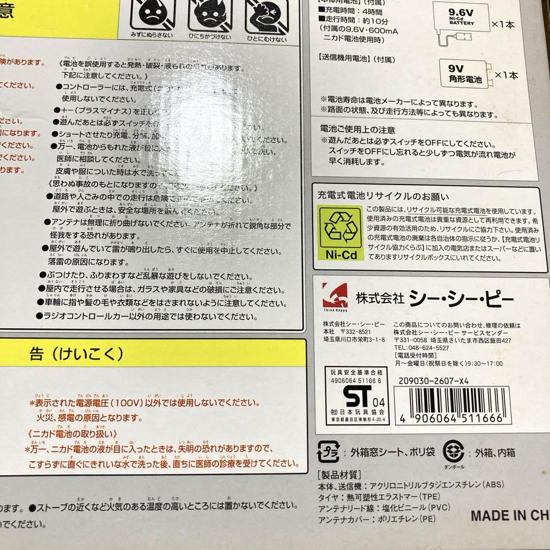 ラジオコントロールカー REALDRIVE　XANAVI NISMO GT-R