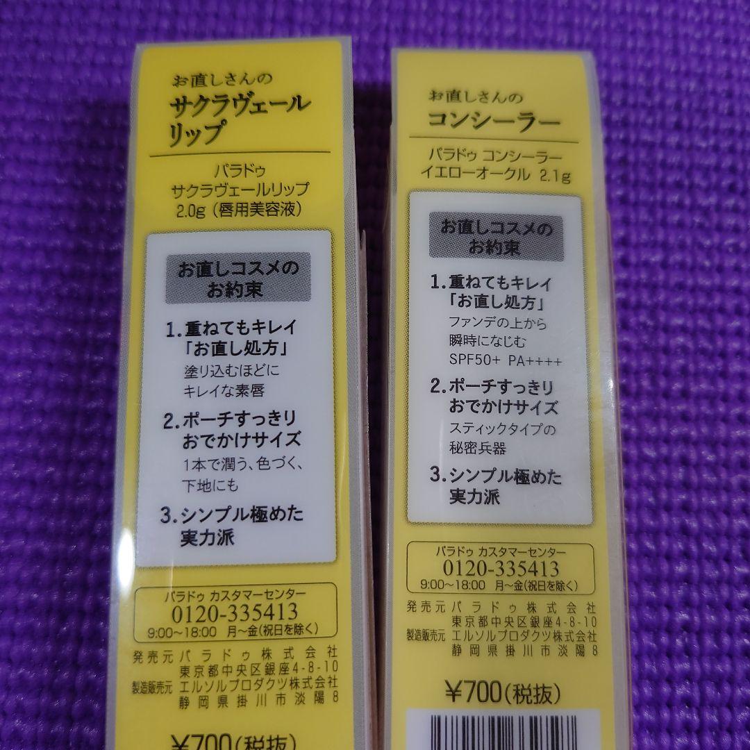 限定メイクセット + ミルククレンジング　14セットまとめ