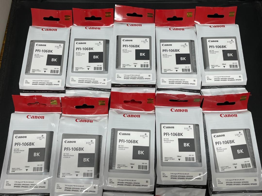 Canon PFI-106BK ブラックインクカートリッジ 10個セット