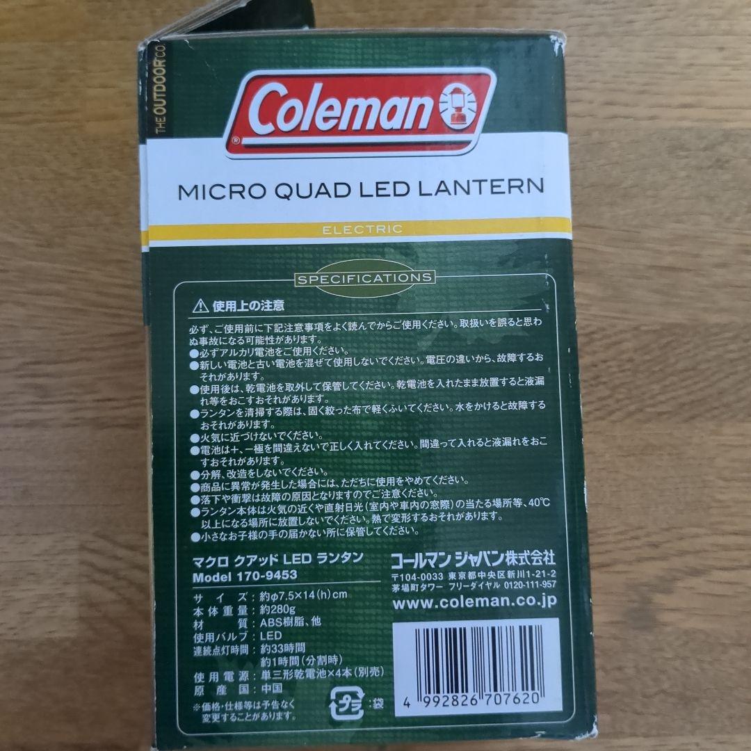 Ｃｏｌｅｍａｎ microLED lantern