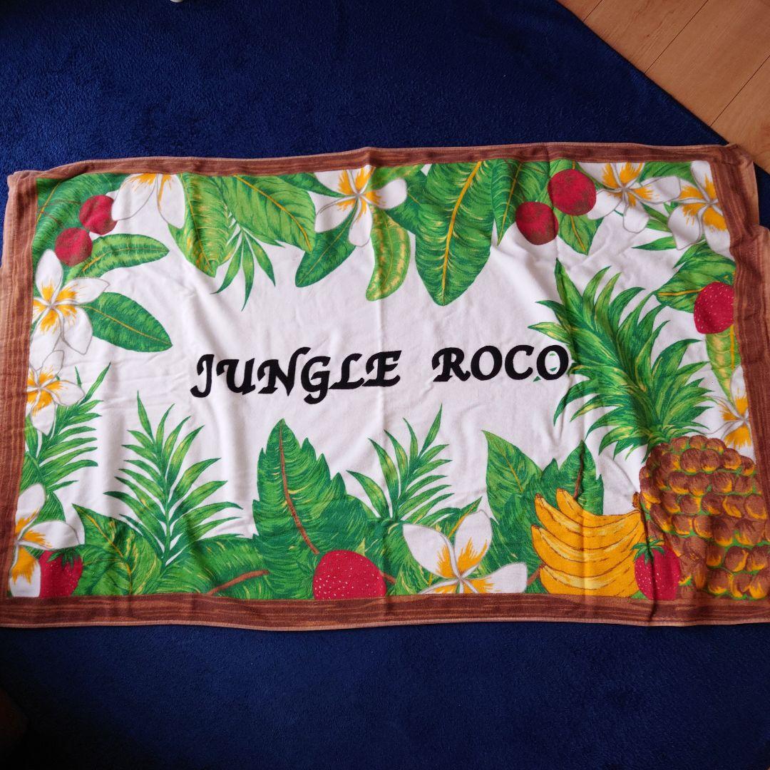 JUNGLE　ROCO　ジャングルロコ　ビッグバスタオル　タオル