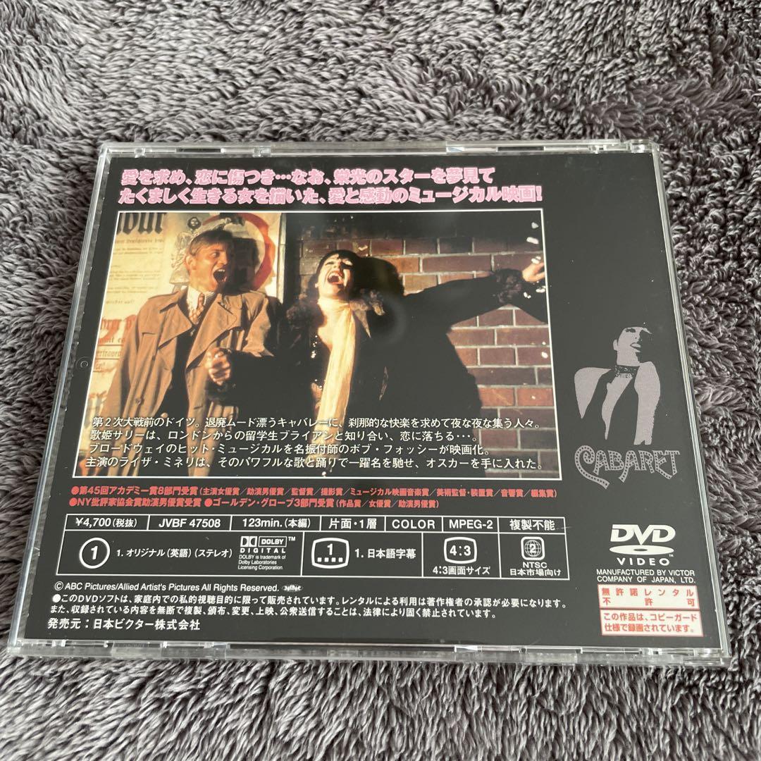 Amazon.co.jp: キャバレー [DVD] : ライザ・ミネリ, マイケル