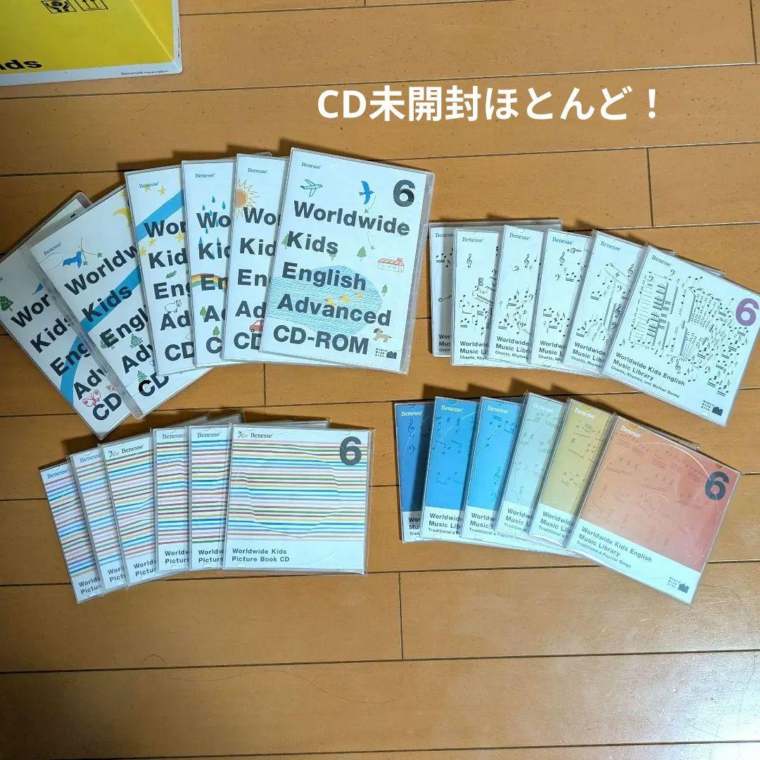 未使用品多数！】正規購入 ベネッセ ワールドワイドキッズ 教材