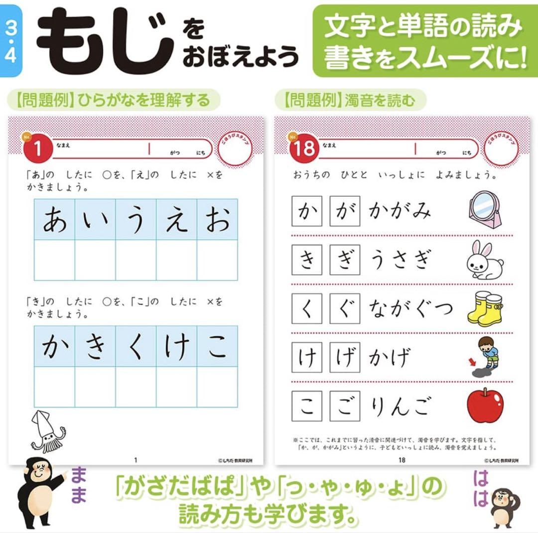【 七田式ドリル 3歳 4歳 10冊セット 】 知育ドリル 幼児 ドリル
